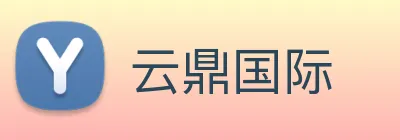 云鼎国际 Logo